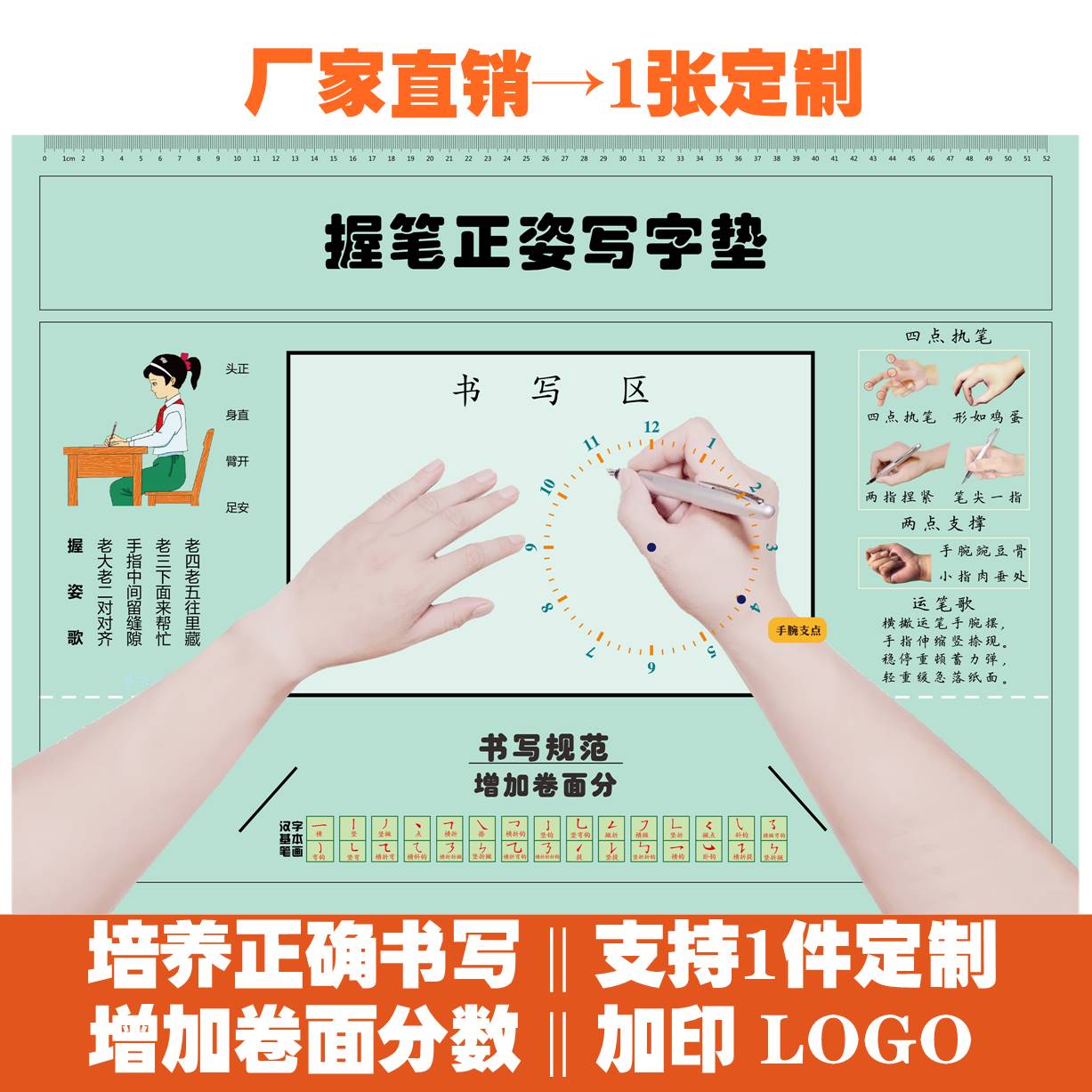 规范书写正姿垫健康写字垫运笔动作训练垫控笔专用桌垫握笔姿势垫