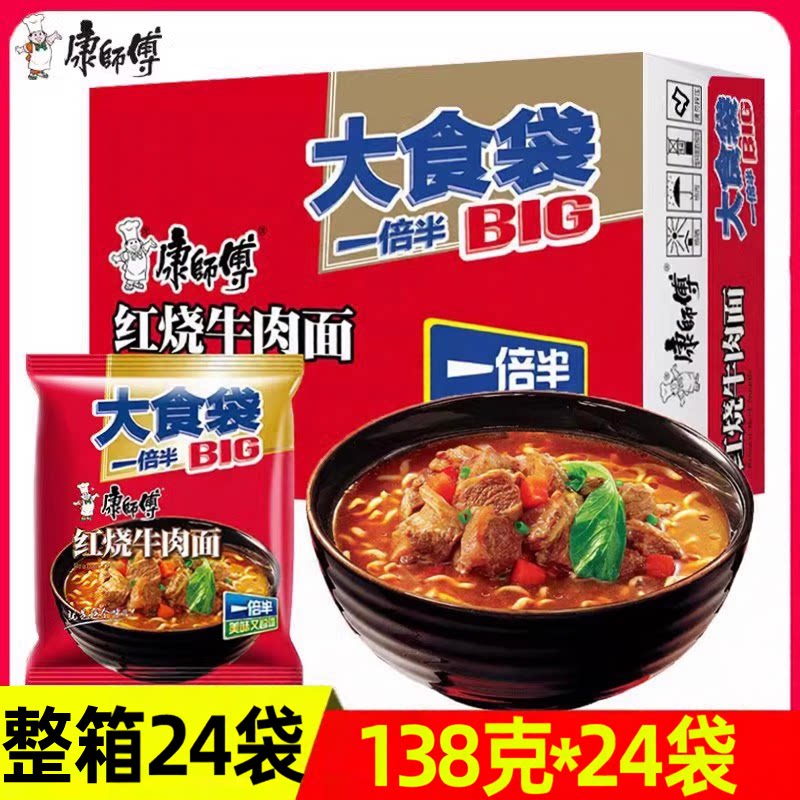 康师傅夜宵整箱包邮大食袋