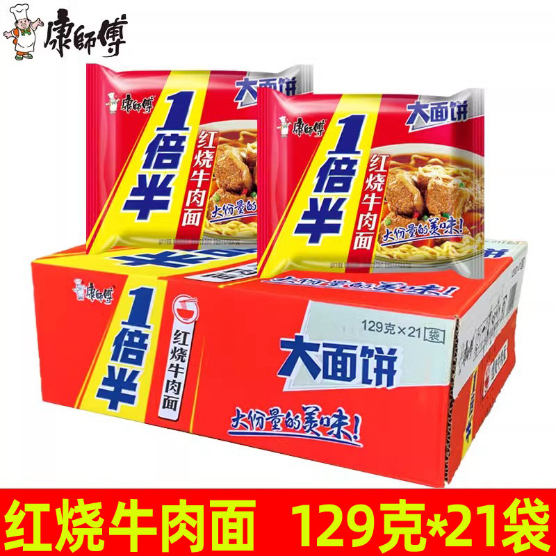 康师傅红烧牛肉面袋装
