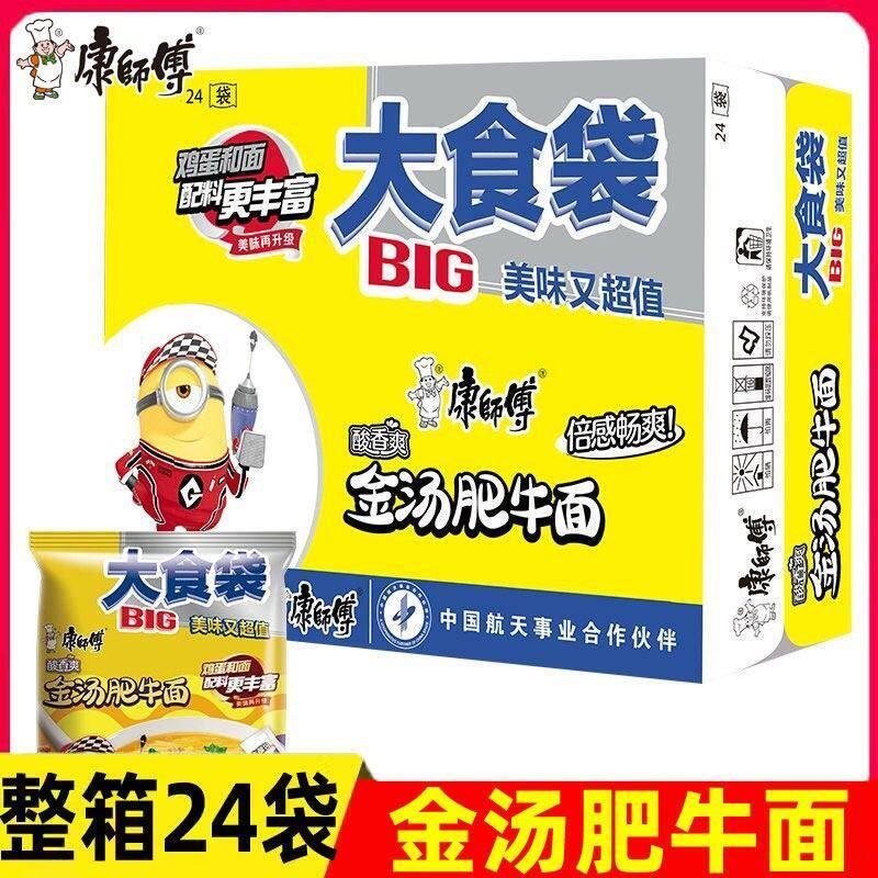康师傅大食袋金汤肥牛面大克数149g袋装方便面速食泡面整箱包邮