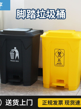 医疗废物大号脚踩式垃圾桶黄色脚踏带盖医用诊所卫生间分类箱30L