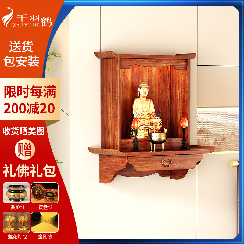 神龛壁挂式佛龛架财神爷摆放柜子家用供桌香案供台托 托架观音神