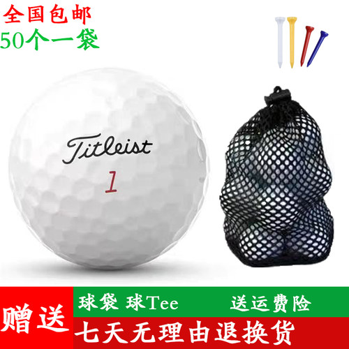 高尔夫二手球Titleist ProV1 x三四层球Honma六层比赛 高尔夫球
