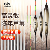 川泽正品 WK带壳手工芦苇浮漂高灵敏醒目加粗浮标轻口鲤鱼鲫鱼鱼漂