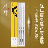 川泽FT芦苇漂全套加粗醒目鱼漂粗尾高灵敏野钓鲫鱼漂正品 三支套装