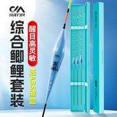 川泽鱼漂套装 轻口鲤鱼鲫鱼漂漂盒 高灵敏加粗醒目野钓浮漂全套正品