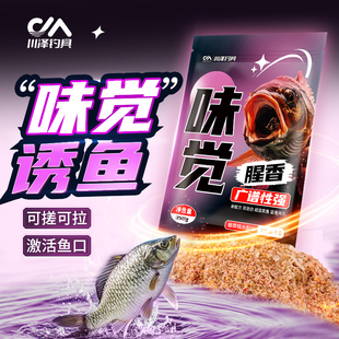 川泽味觉饵料腥香综合饵全水域野钓钓鱼鲫鲤鱼一包搞定高蛋白鱼饵