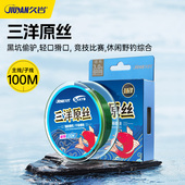 久岩三洋原丝钓鱼线大物主线正品 进口子线高强黑坑竞技鱼线 加强版