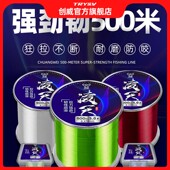 创威鱼线500米主线子线正品 路亚抛竿海杆专用台钓鱼线尼龙线