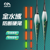 川泽HG鲤鱼夜光浮漂日夜两用高灵敏醒目野钓电子鱼漂底钓硬尾浮漂