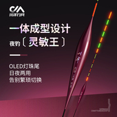 川泽EL电子夜光漂OLED灯珠尾高灵敏日夜两用316鱼漂醒目鲫鲤浮漂