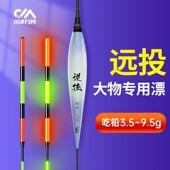 川泽PZ日夜两用夜光漂远投专用漂加粗醒目电子夜光鱼漂大物高亮漂