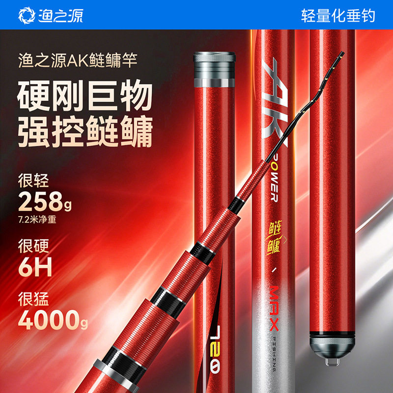 渔之源AK鲢鳙竿轻量大综合大物竿黑坑钓鱼竿碳纤维轻硬便携钓鱼竿