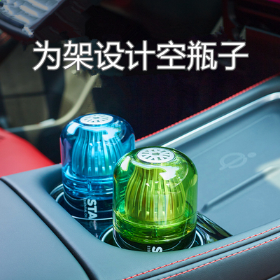 车载香水摆件空瓶子香薰自加挥发