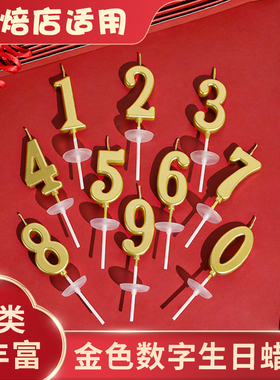 金色数字生日蜡烛蛋糕装饰无烟0-9生日蜡烛插件镀金蜡烛PVC10个