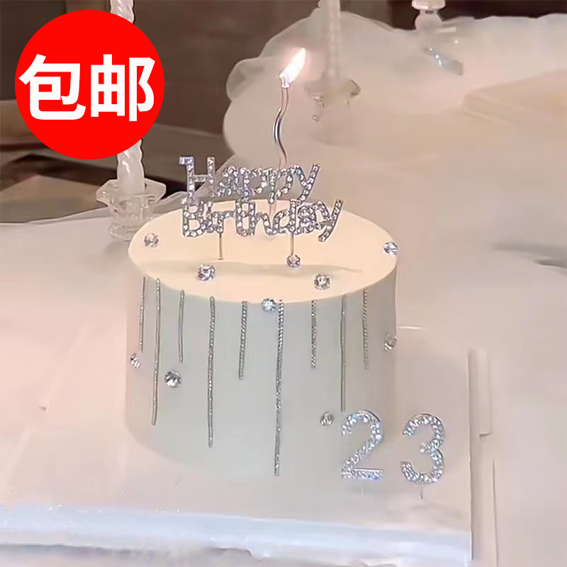 钻石蛋糕装饰摆件小红书同款闪钻happybirthda数字生日快乐插件