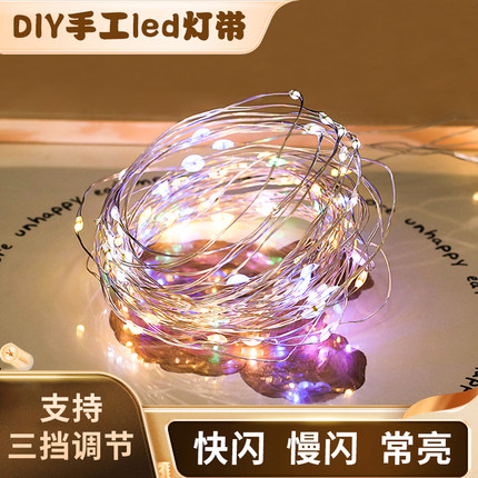 LED灯带发光暖灯生日蛋糕装饰彩灯创意鲜花灯串花束羽毛翅膀装饰