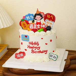 母亲节原创蛋糕装饰插牌妈妈zui美女神福气满满健康快乐生日插件