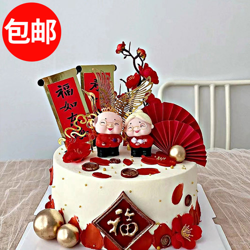 祝寿蛋糕装饰寿星公婆摆件
