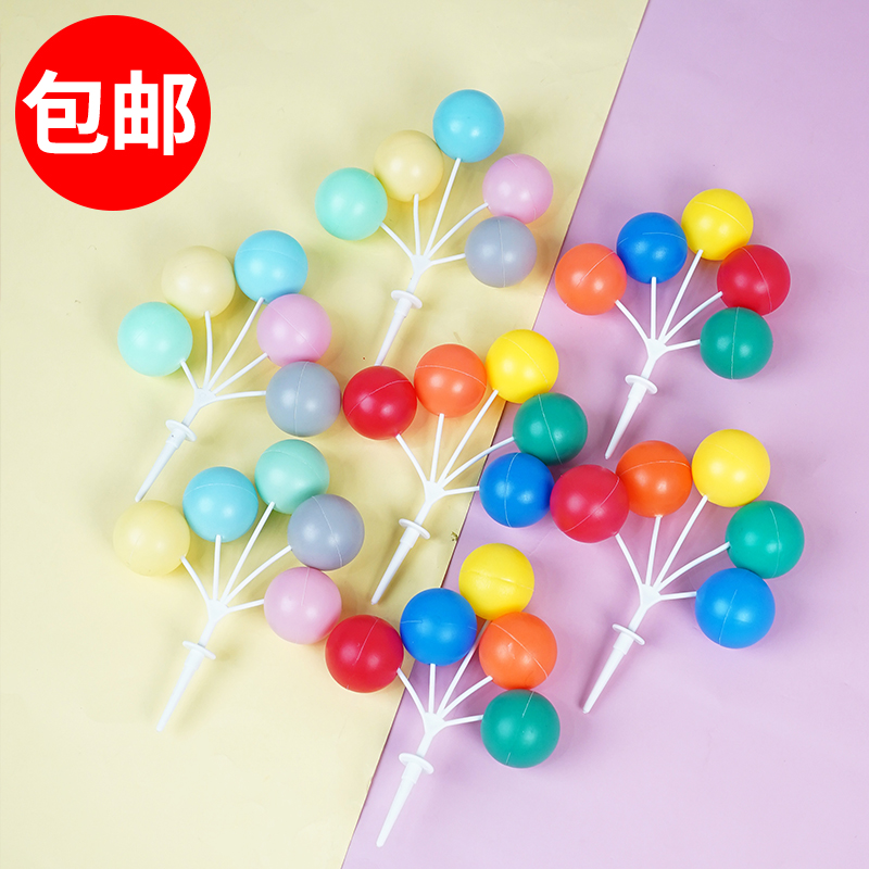 彩色大气球蛋糕装饰插件塑料软陶撞色圆球生日派对甜品台烘焙插件