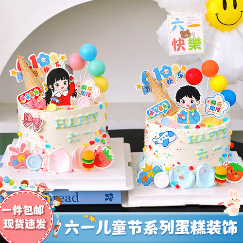 六一装饰独家原创！现货当天发！