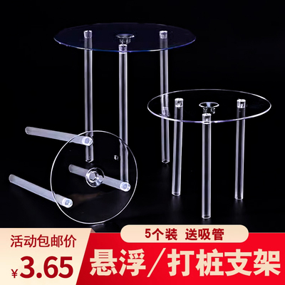 双层蛋糕打桩支架多层打桩垫片