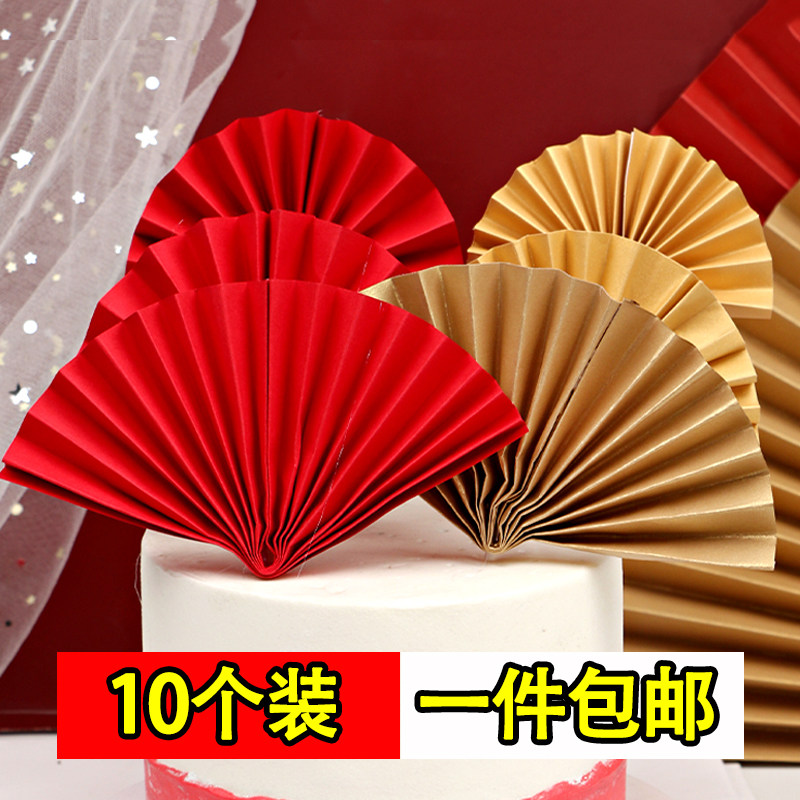 红色扇子蛋糕装饰插件祝寿寿星公婆金色折扇中国风梅花烘焙插牌,节庆用品/礼品,节日装扮用品,淘宝优惠券,粉丝福利购,淘宝优惠卷