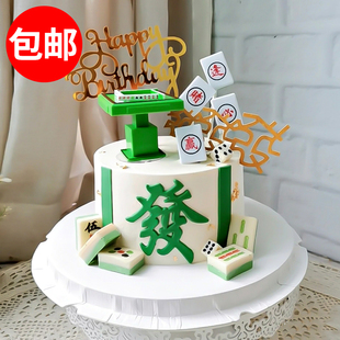 麻将蛋糕装饰摆件网红麻将桌雀神附体发财插件男神生日甜品台装扮