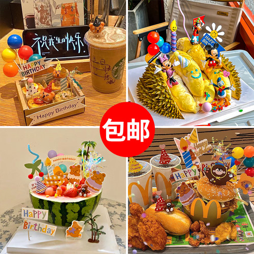 diy蛋糕装饰西瓜星巴克麦当劳