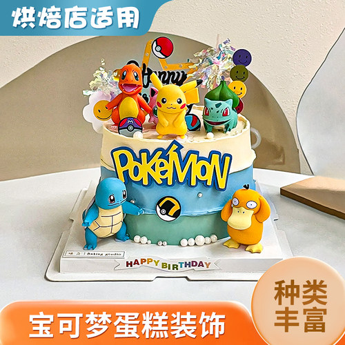 神奇宝贝皮卡丘蛋糕装饰宝可梦