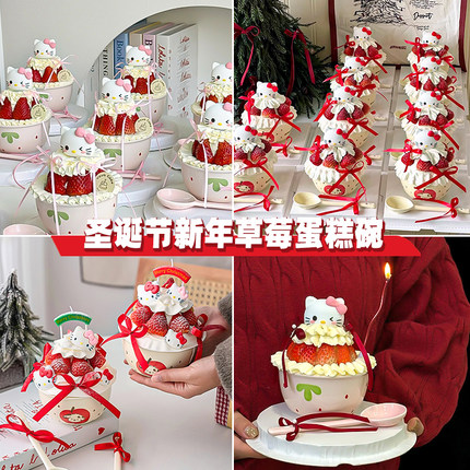网红圣诞节草莓kt猫陶瓷碗蛋糕装饰hellokitty丝带蜡烛甜品台摆件