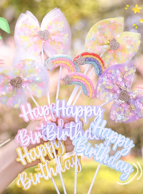 亮片蝴蝶结彩虹HP蛋糕装饰插件网红浪漫彩色生日插牌烘焙派对装扮