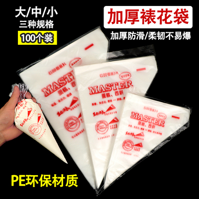 裱花袋裱花嘴工具套装蛋糕装饰