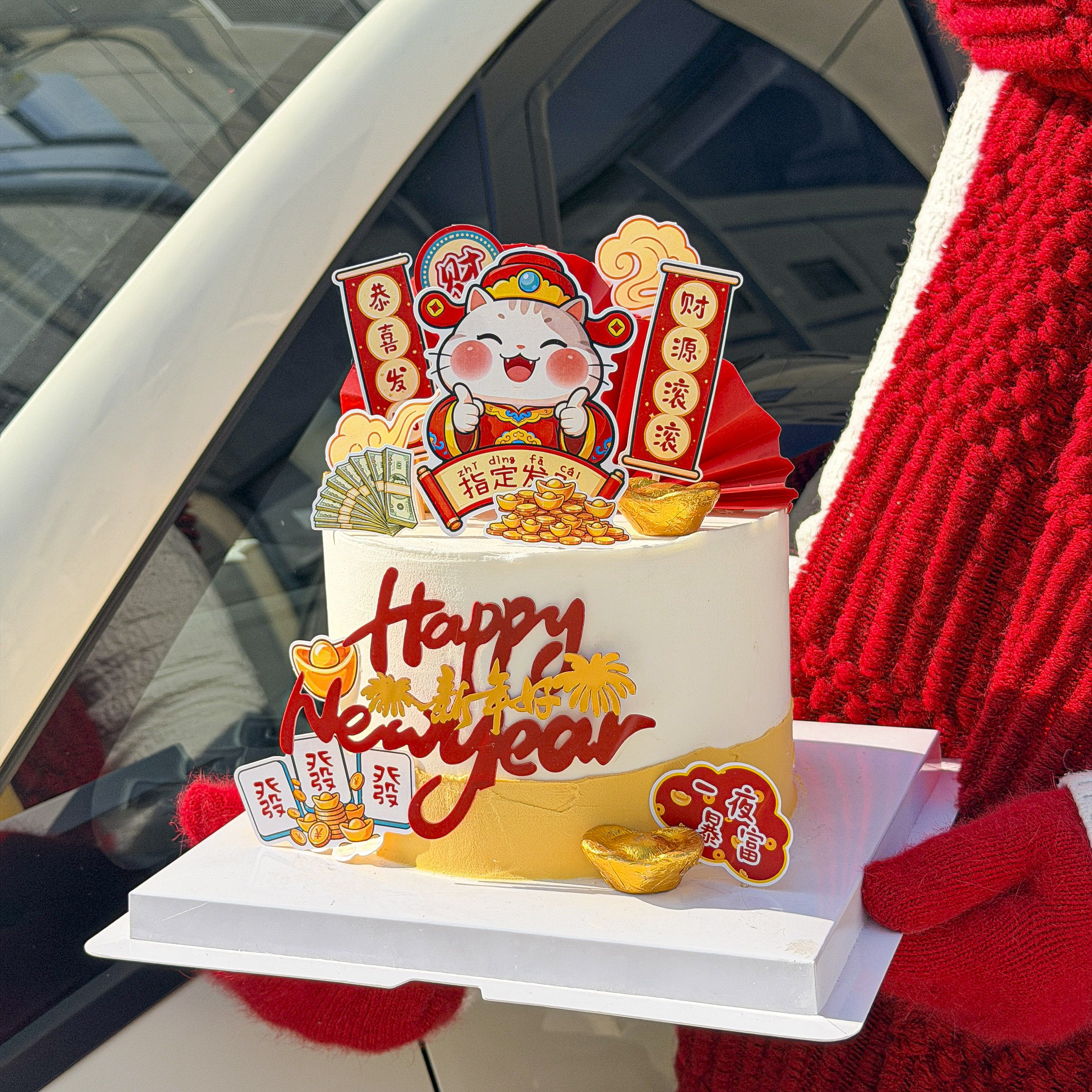 新年快乐财神爷蛋糕装饰发财暴富时来运转财源滚滚祝福语甜品插件