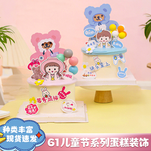 六一儿童节蛋糕装饰皇冠男孩粉帽女孩插件可爱卡通彩色大气球摆件