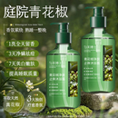 【胖东莱热销】青花椒净肤沐浴露深层清洁通用持久留香祛痘除螨