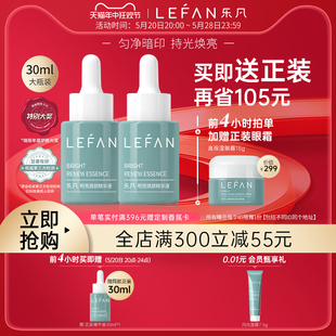 男女 乐凡VCIP小翠瓶精华液30ML 2支面部护肤品聚光官方旗舰店正品