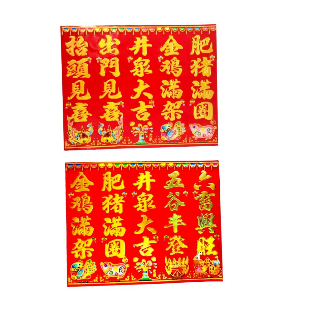 5个词句连体出门见财烫金铜版纸