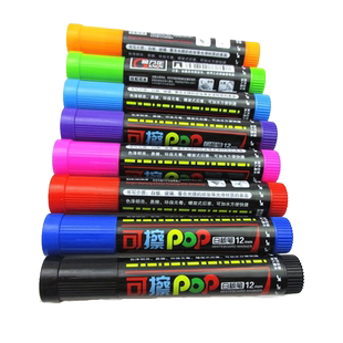 大容量粗头可擦pop白板笔彩色宽头12mm大号加粗平头手绘笔广告海报笔易擦记号笔马克笔可加墨