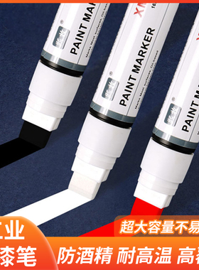 熙牧【10mm防酒精】宽头大容量油漆笔记号笔工地专用不掉色工业白色黑色涂鸦笔轮胎专用涂鸦笔防水覆盖马克笔