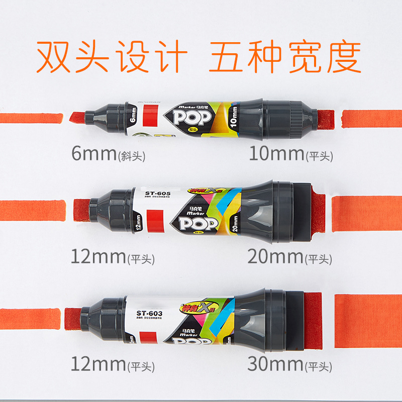双头POP笔套装药店用唛克笔油性记号笔可加墨宽头大头笔彩色海报广告马克笔超市促销店庆广告麦克笔pop海报笔