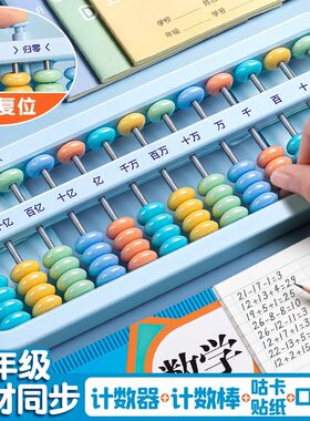 算盘二年级下册小学生专用