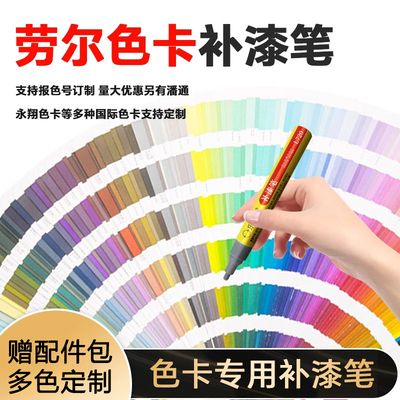 劳尔色卡K7德国RAL际标准