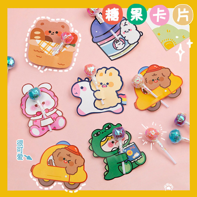 可爱糖果装饰卡片 儿童ins卡通棒棒糖插卡学生高颜值开学季小礼物