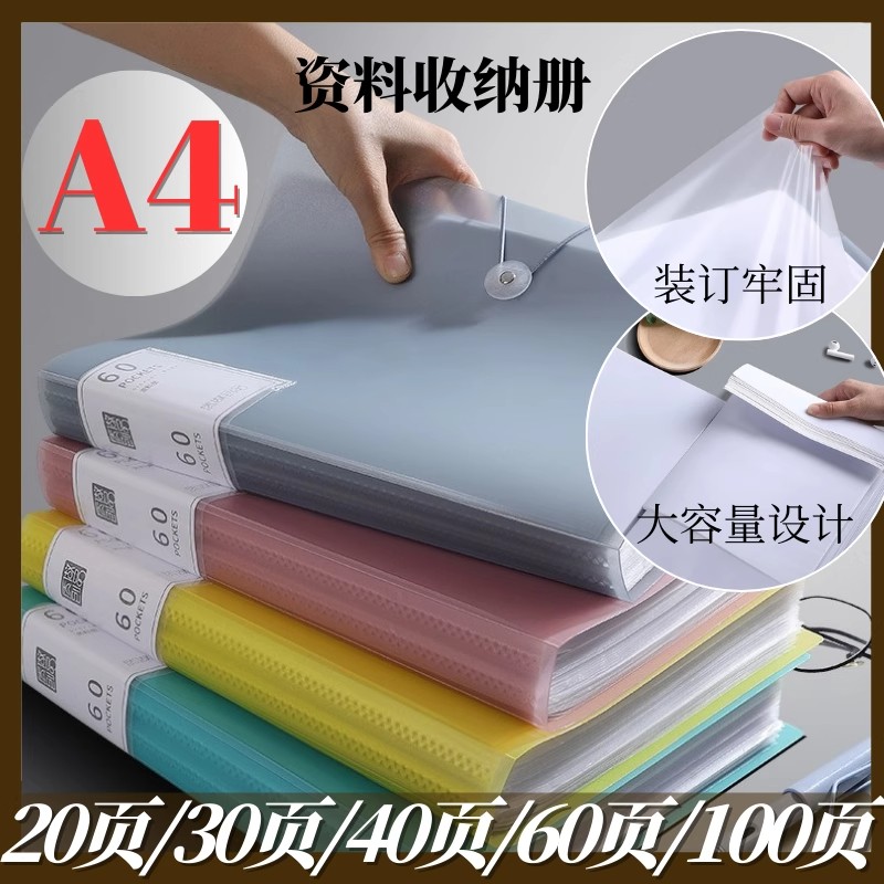 A4透明插页资料册文件夹