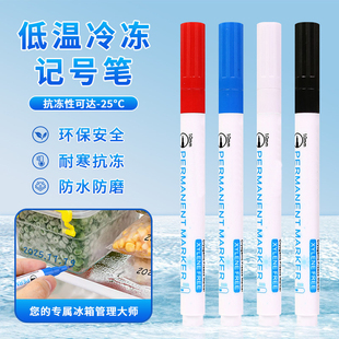 防冻记号笔黑色安全冷冻冰箱贴实验室用标记低温储奶袋大头笔防冻笔冰袋食品包装袋标记笔母乳保鲜袋马克笔头