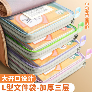 L型科目分类袋初中生分科文件袋专用书袋大容量学科收纳袋书本作业试卷整理学习用品资料课本语文数学英文具