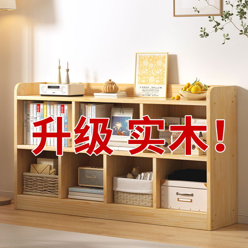 书柜全实木儿童多格收纳落地矮柜收纳柜客厅书房格子柜置物架书架