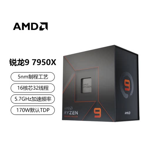 AMD7500F处理器性价比高