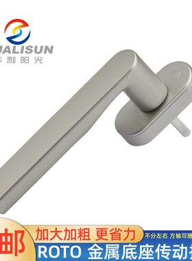 铝包木窗纱一体执手把手金属底座